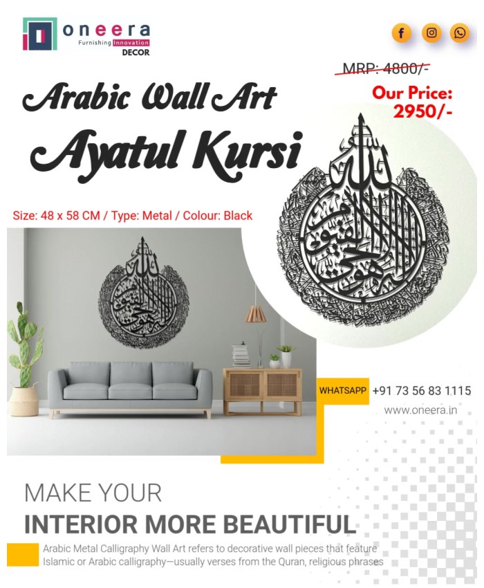 Ayatul Kursi Metal Wall Art