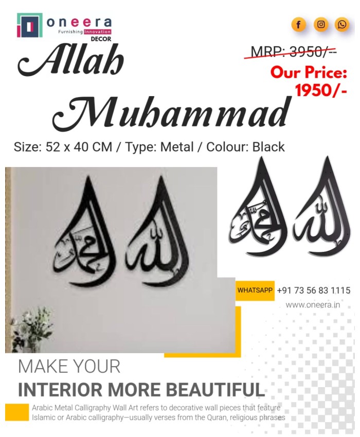 Allah Muhammad Metal Wall Art Arabic Calligraphy